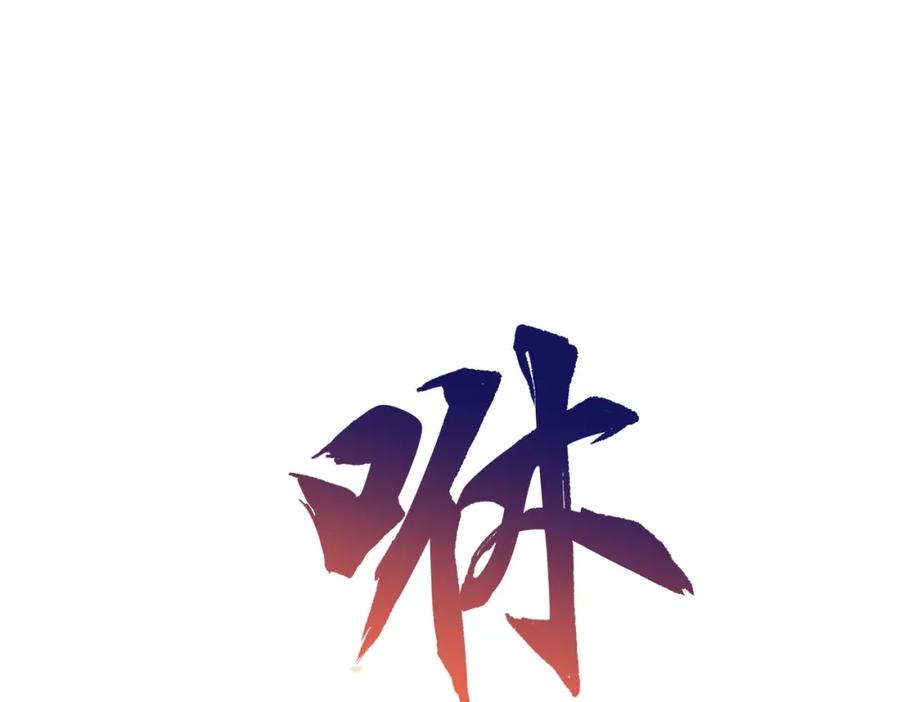 《我的白富美老婆》68 雨过天晴 第7页