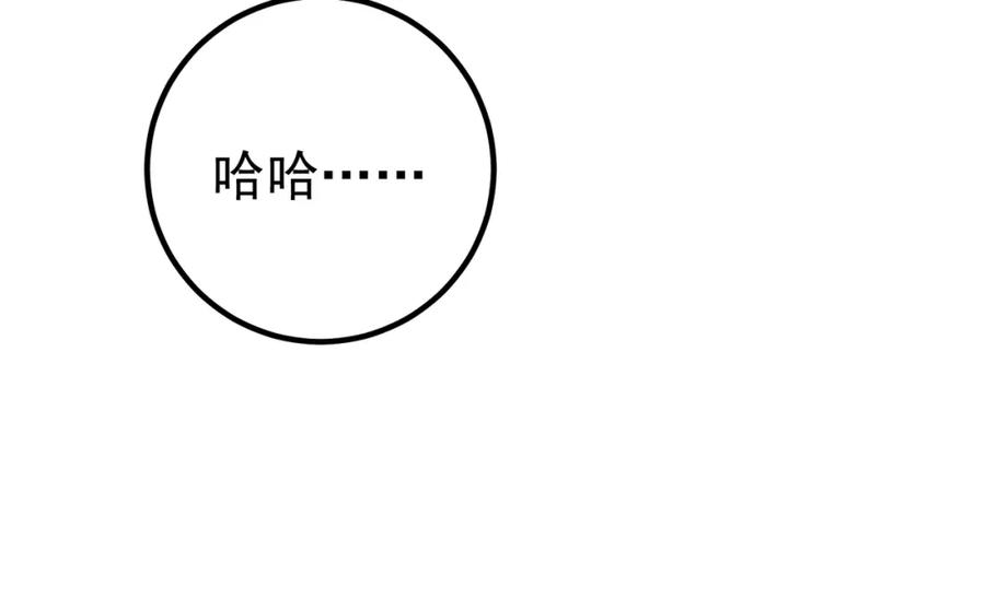 《我的白富美老婆》68 雨过天晴 第112页