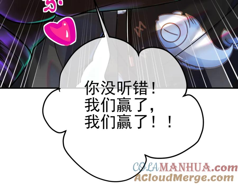 《我的白富美老婆》68 雨过天晴 第73页