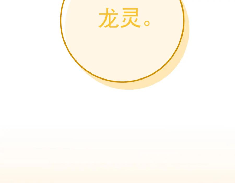 《我的白富美老婆》68 雨过天晴 第83页