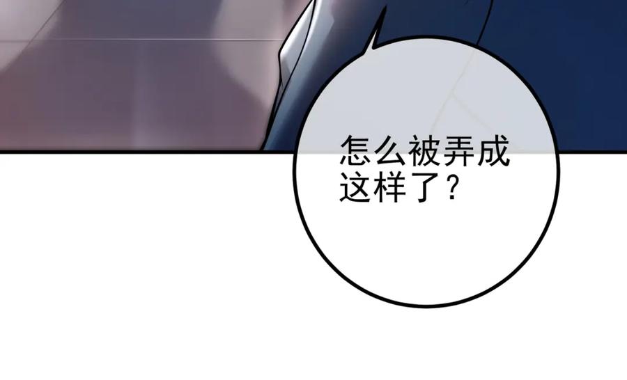 《我的白富美老婆》68 雨过天晴 第132页