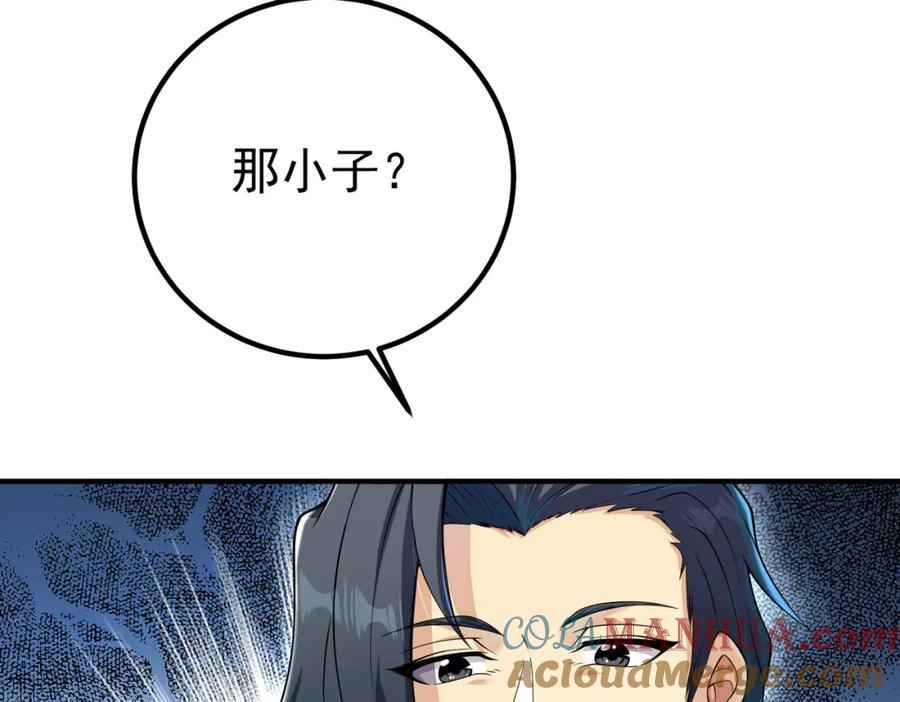 《我的白富美老婆》68 雨过天晴 第149页