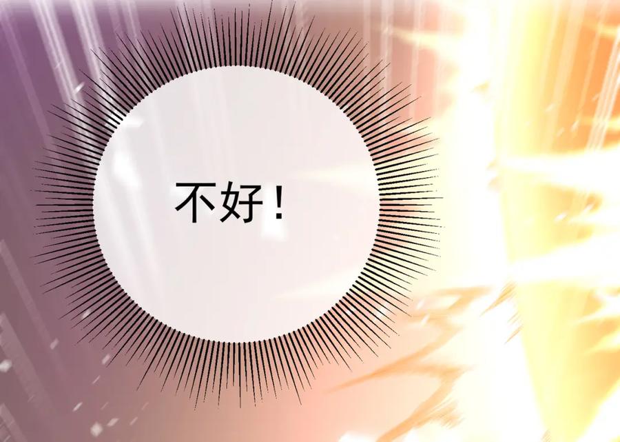 《我的白富美老婆》68 雨过天晴 第38页