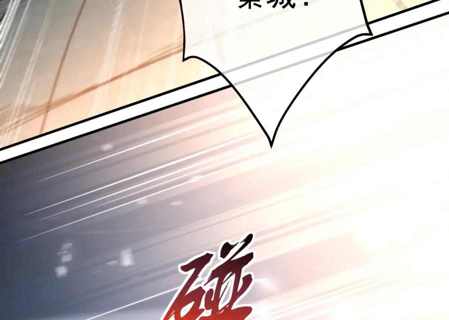 《我的白富美老婆》68 雨过天晴 第42页