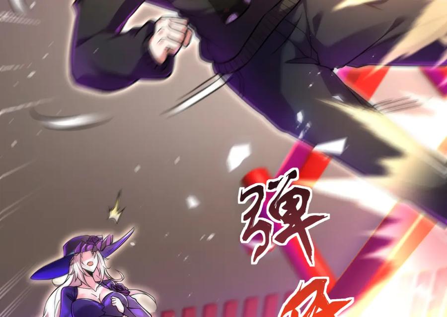 《我的白富美老婆》68 雨过天晴 第40页