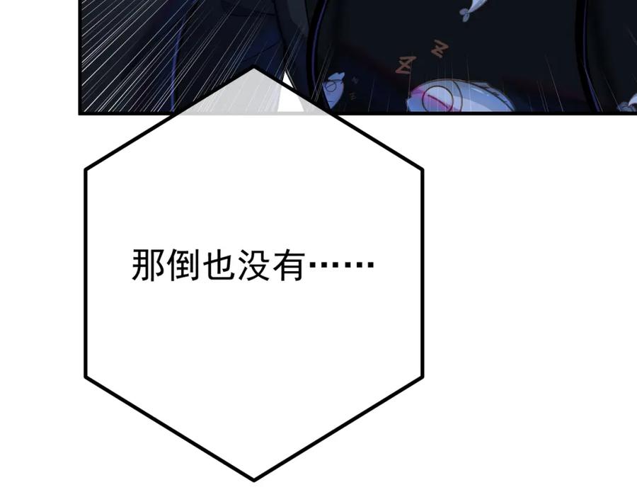 《我的白富美老婆》69 三生街 第59页
