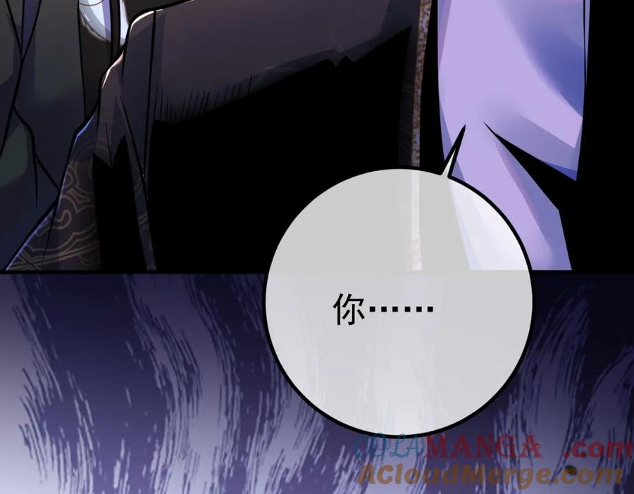 《我的白富美老婆》69 三生街 第117页