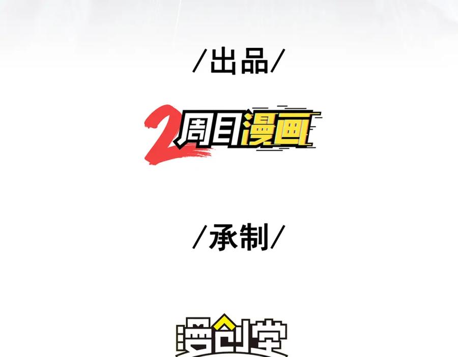 《我的白富美老婆》69 三生街 第4页