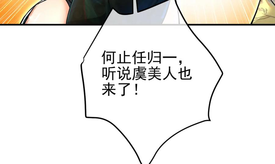 《我的白富美老婆》69 三生街 第132页