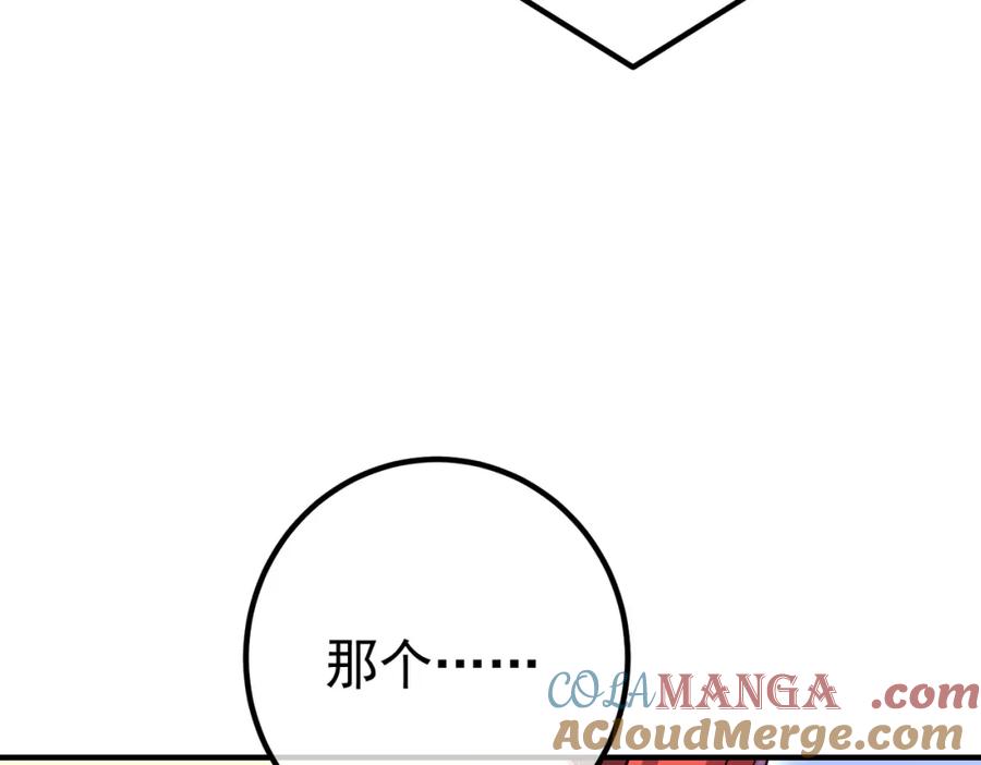 《我的白富美老婆》69 三生街 第53页