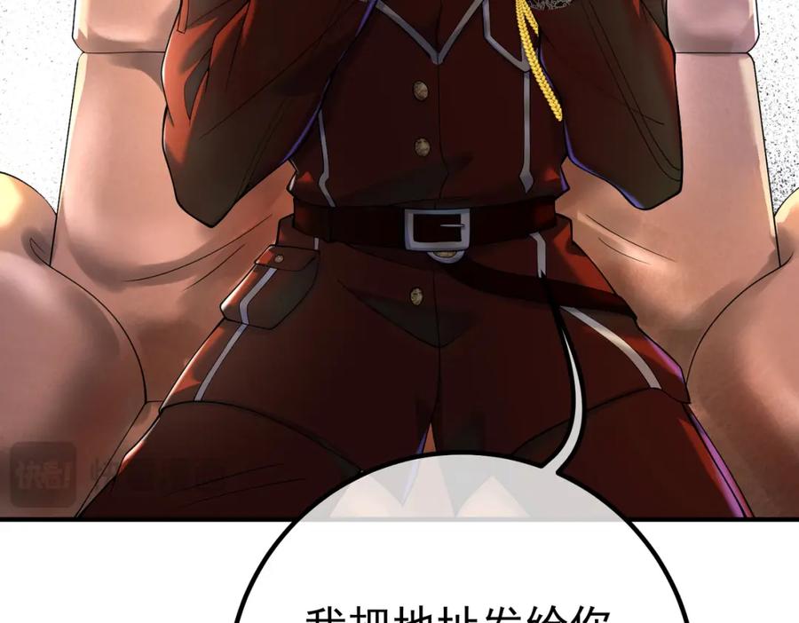《我的白富美老婆》69 三生街 第63页