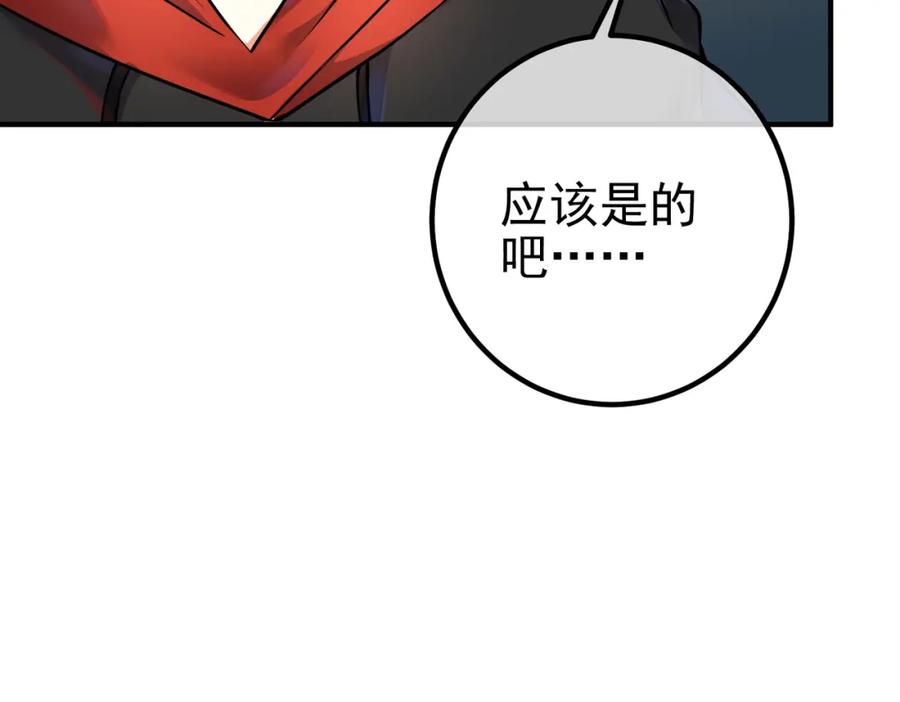 《我的白富美老婆》69 三生街 第135页