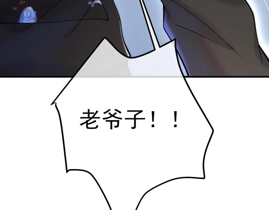《我的白富美老婆》69 三生街 第79页