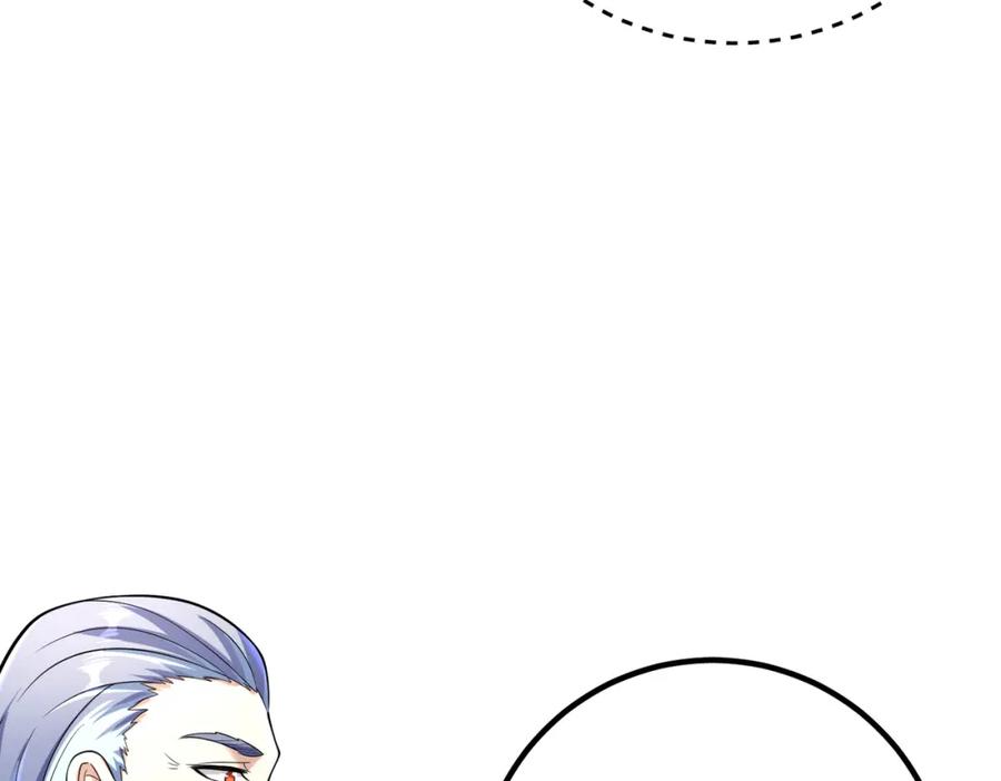 《我的白富美老婆》69 三生街 第87页