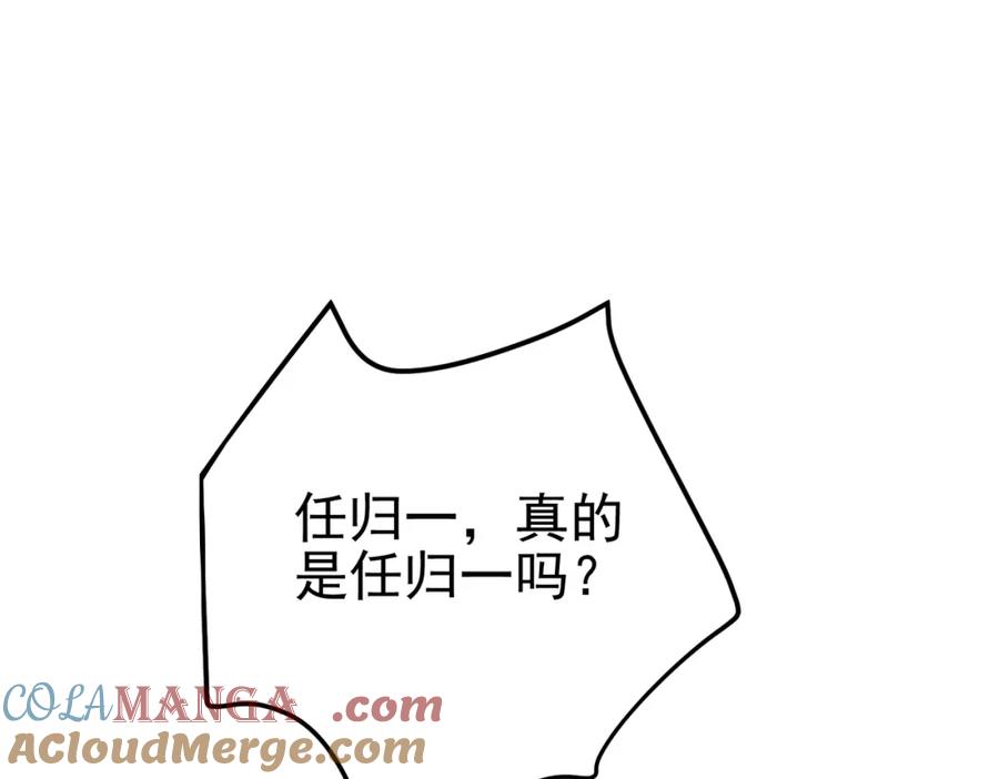 《我的白富美老婆》69 三生街 第129页