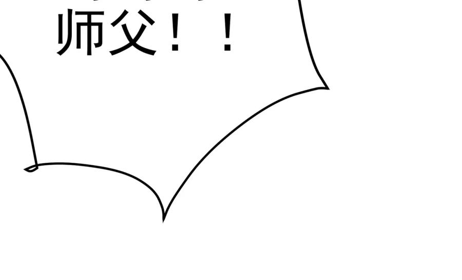 《我的白富美老婆》69 三生街 第42页