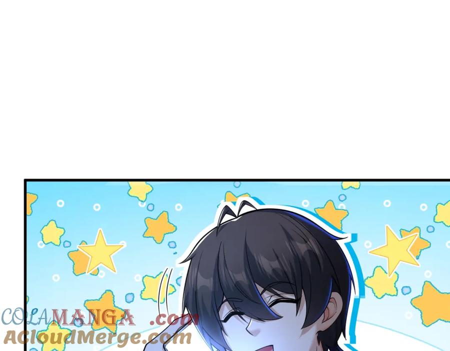 《我的白富美老婆》69 三生街 第33页