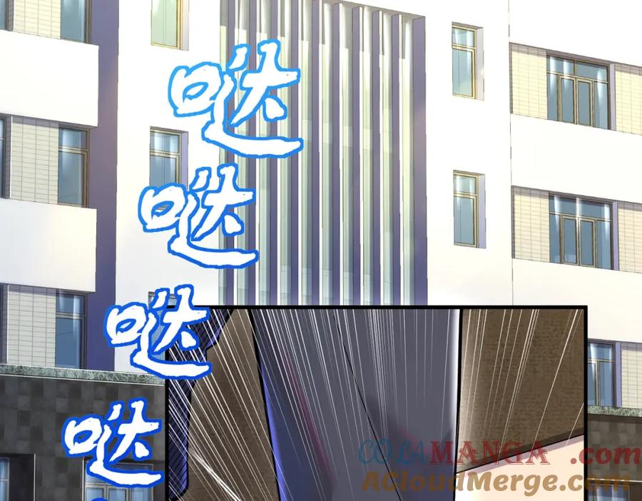《我的白富美老婆》69 三生街 第73页