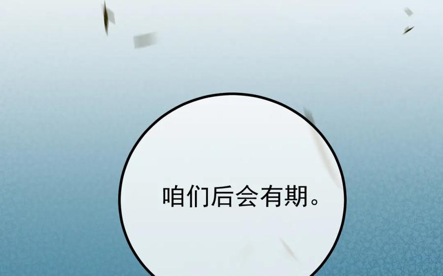 《我的白富美老婆》69 三生街 第18页