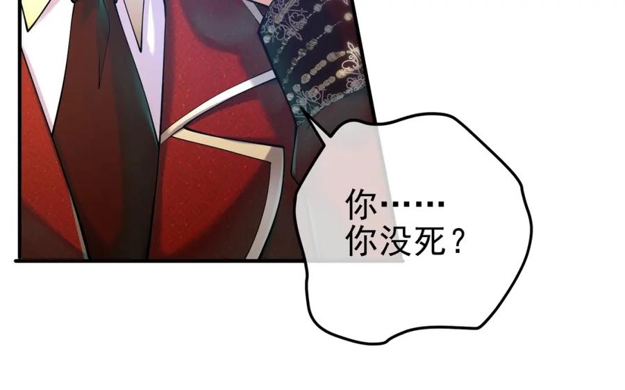《我的白富美老婆》69 三生街 第32页