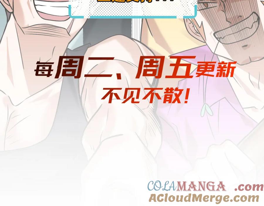 《我的白富美老婆》69 三生街 第153页