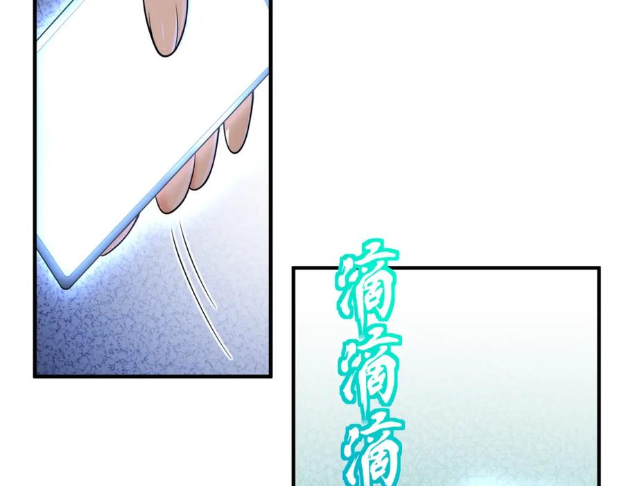 《我的白富美老婆》69 三生街 第23页