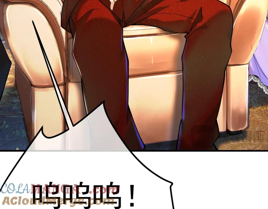 《我的白富美老婆》69 三生街 第41页