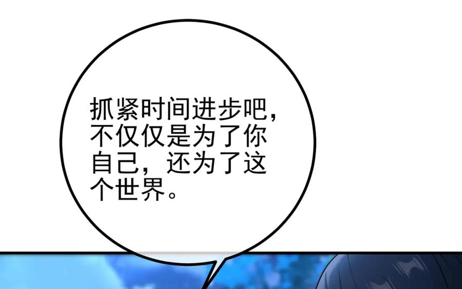 《我的白富美老婆》69 三生街 第10页