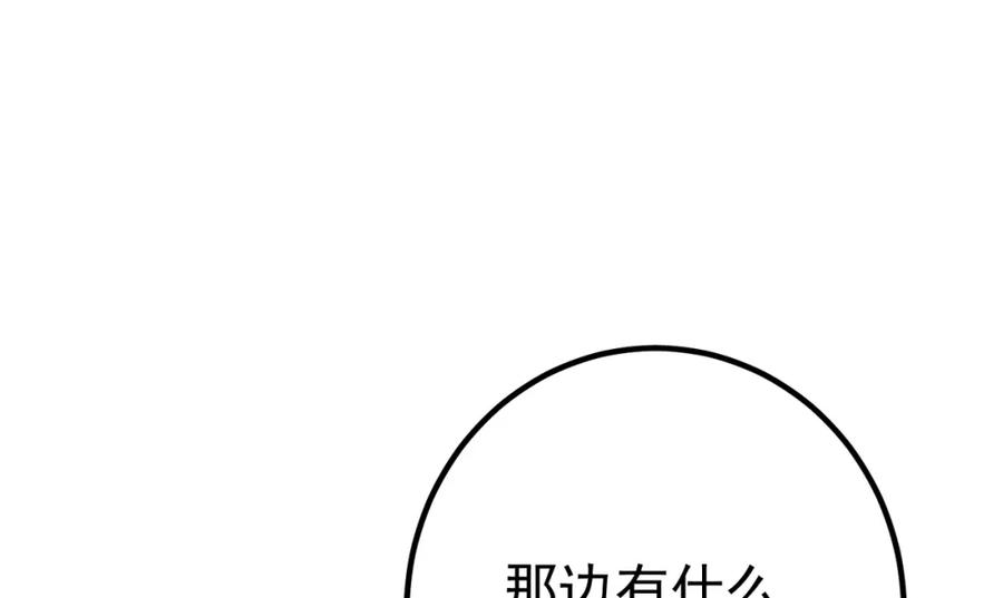 《我的白富美老婆》69 三生街 第146页