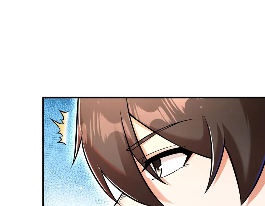 《我的白富美老婆》70 药神府 （第一季完结） 第51页
