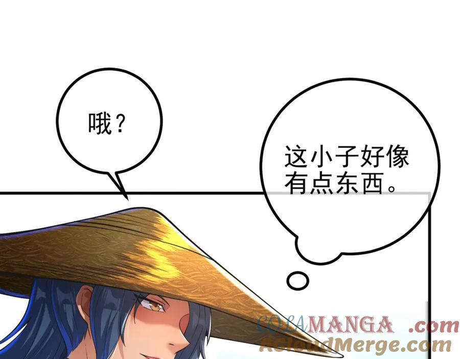 《我的白富美老婆》70 药神府 （第一季完结） 第113页
