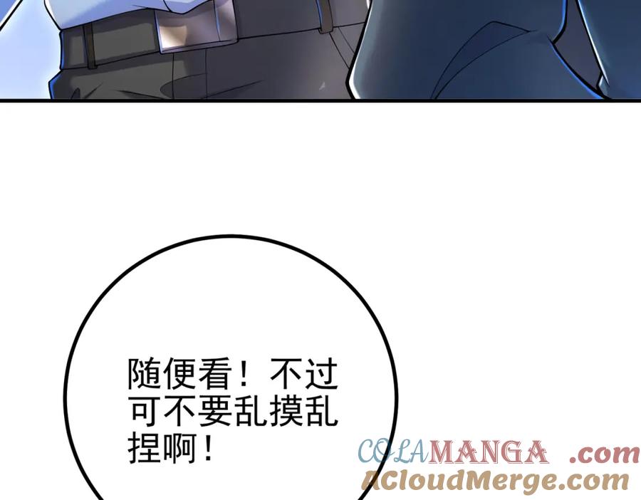 《我的白富美老婆》70 药神府 （第一季完结） 第81页