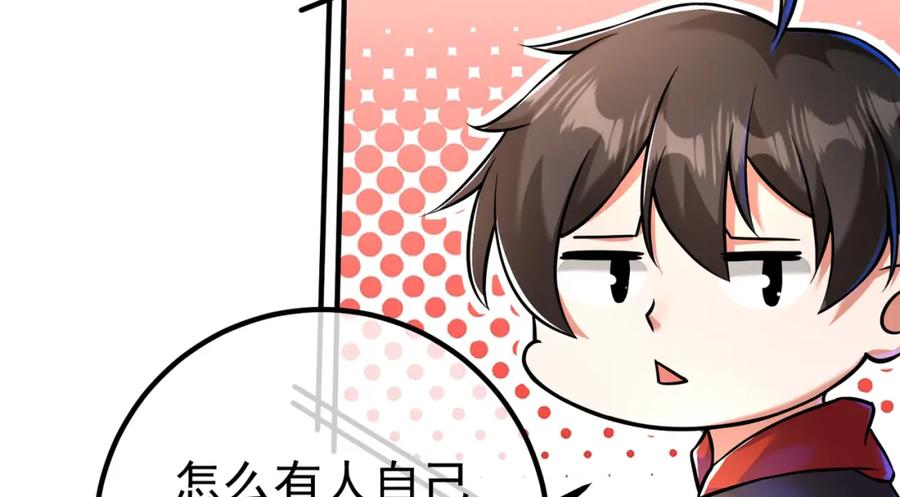 《我的白富美老婆》70 药神府 （第一季完结） 第22页