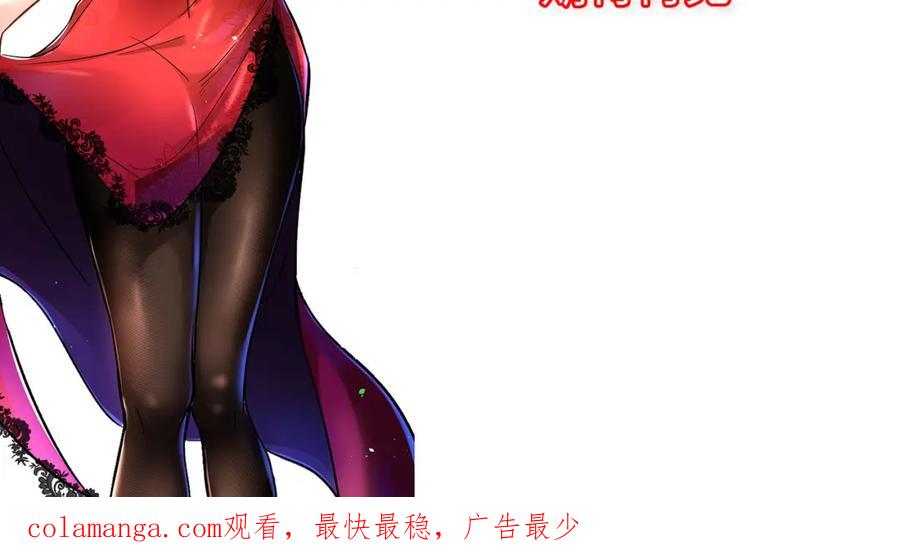 《我的白富美老婆》70 药神府 （第一季完结） 第140页