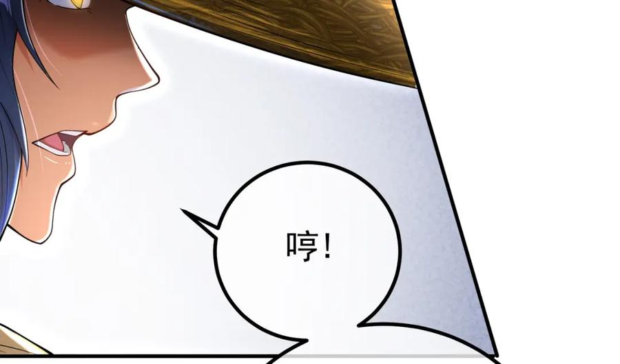 《我的白富美老婆》70 药神府 （第一季完结） 第76页