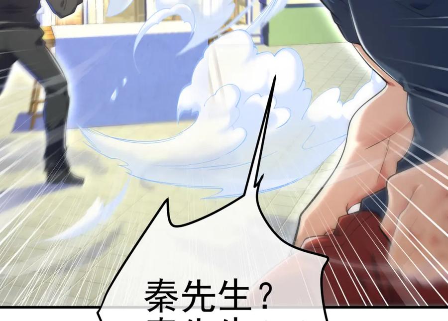 《我的白富美老婆》70 药神府 （第一季完结） 第134页