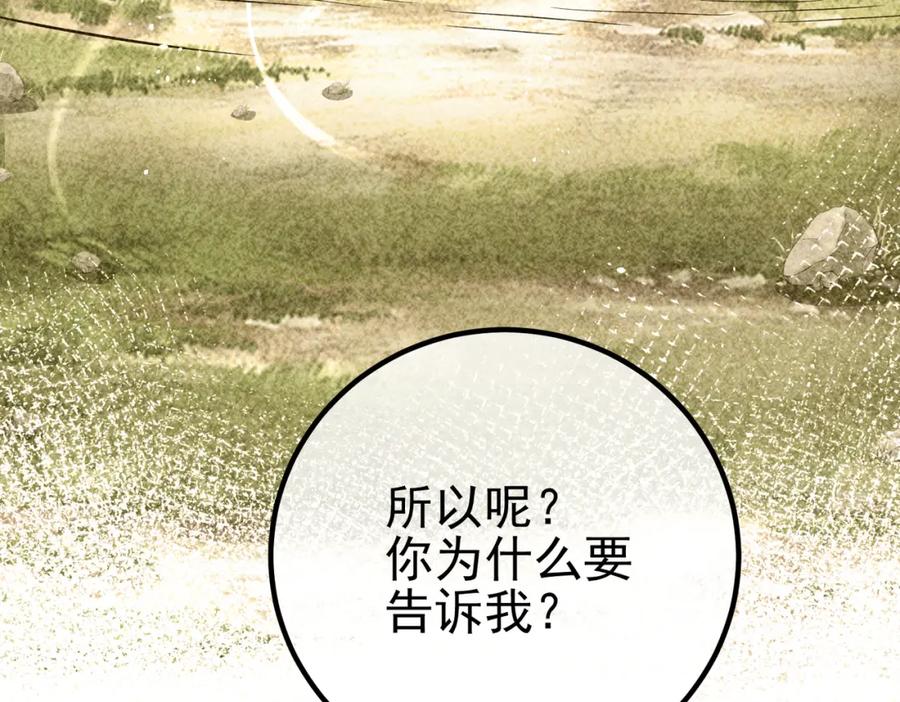 《我的白富美老婆》70 药神府 （第一季完结） 第43页