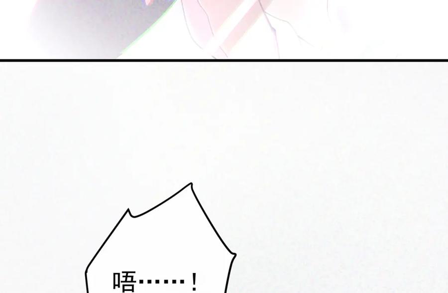 《我的白富美老婆》70 药神府 （第一季完结） 第110页