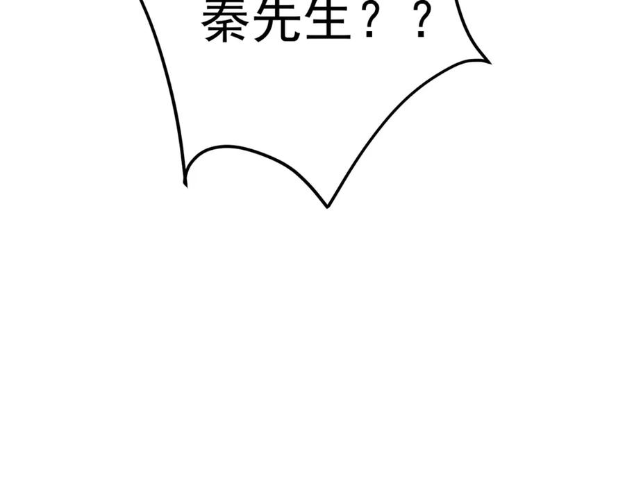 《我的白富美老婆》70 药神府 （第一季完结） 第135页