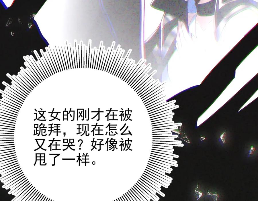 《我的白富美老婆》70 药神府 （第一季完结） 第107页