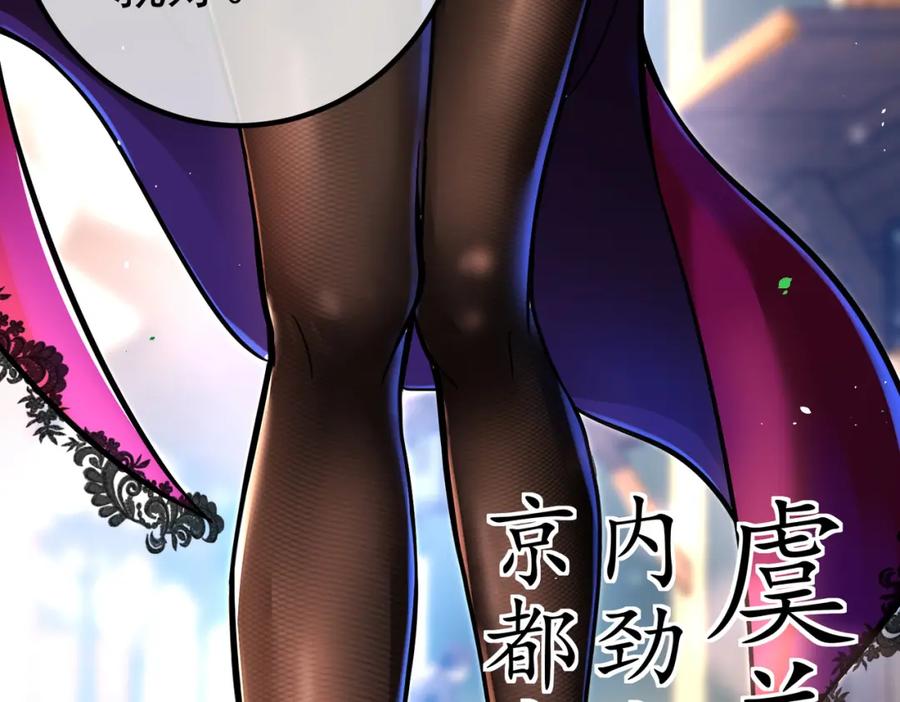 《我的白富美老婆》70 药神府 （第一季完结） 第19页