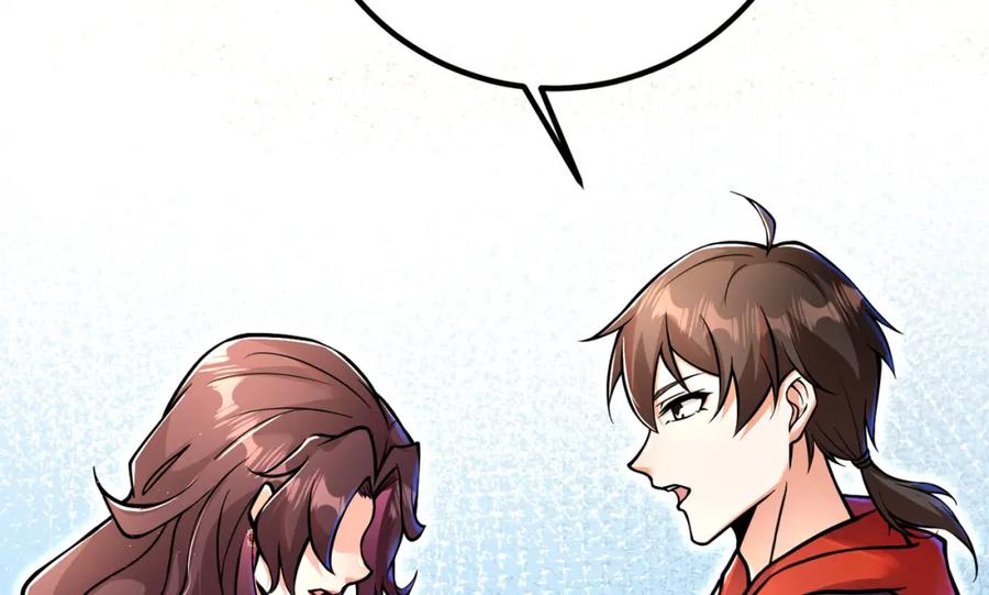《我的白富美老婆》70 药神府 （第一季完结） 第44页