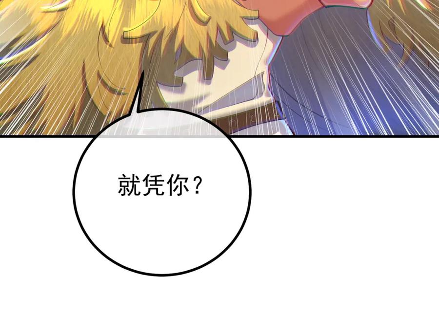 《我的白富美老婆》70 药神府 （第一季完结） 第124页
