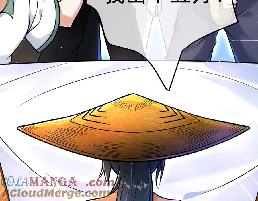《我的白富美老婆》70 药神府 （第一季完结） 第61页