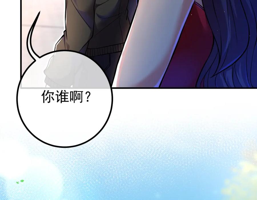 《我的白富美老婆》70 药神府 （第一季完结） 第15页