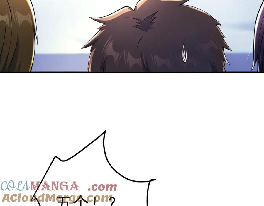 《我的白富美老婆》70 药神府 （第一季完结） 第69页
