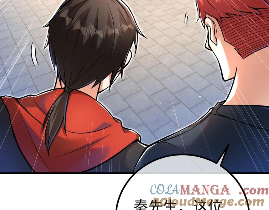 《我的白富美老婆》70 药神府 （第一季完结） 第9页