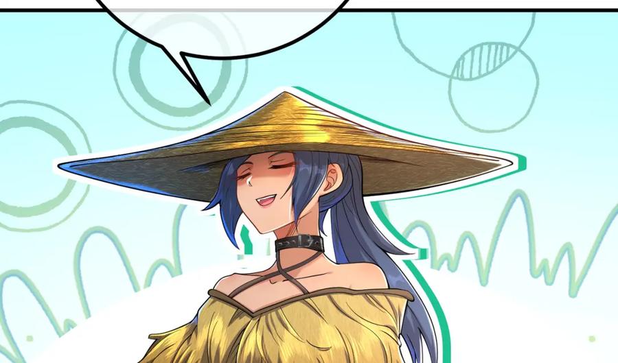 《我的白富美老婆》70 药神府 （第一季完结） 第82页