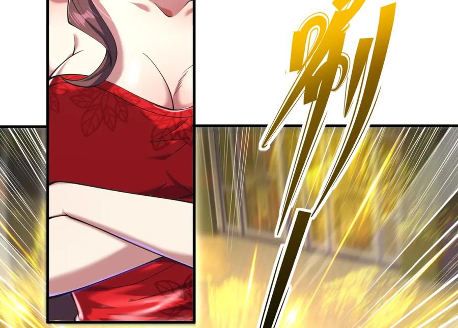《我的白富美老婆》70 药神府 （第一季完结） 第128页