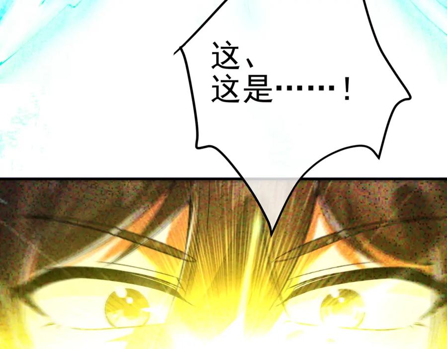《我的白富美老婆》70 药神府 （第一季完结） 第103页